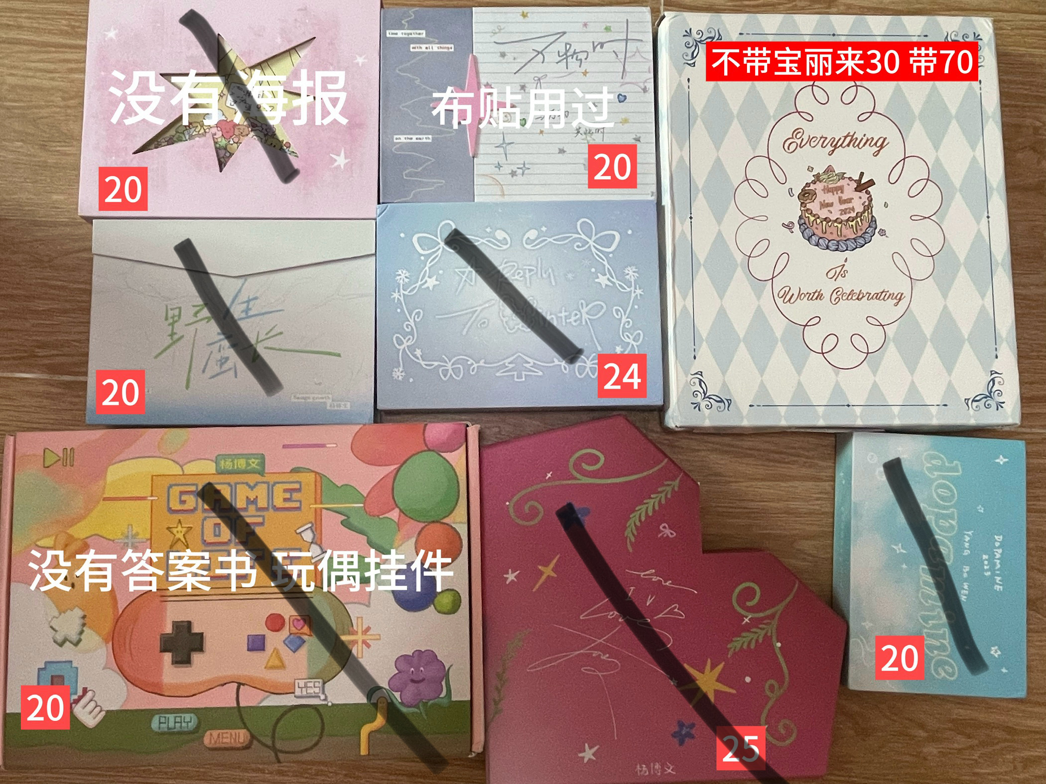 杨博文周边中转站  明天发货 