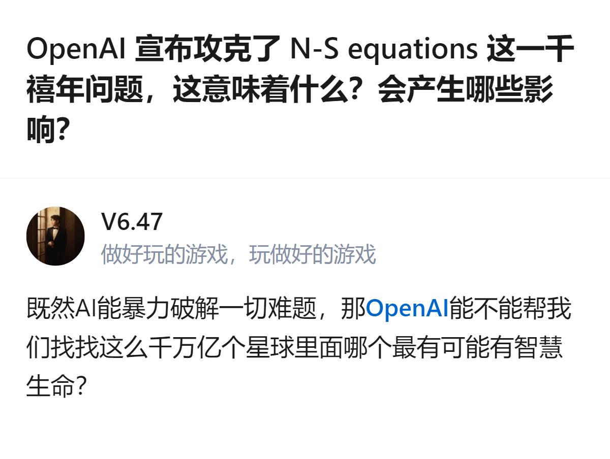 从现有信息看，OpenAI用内部模型解决了纳维-斯托克斯千禧年难题，还引发了数据
