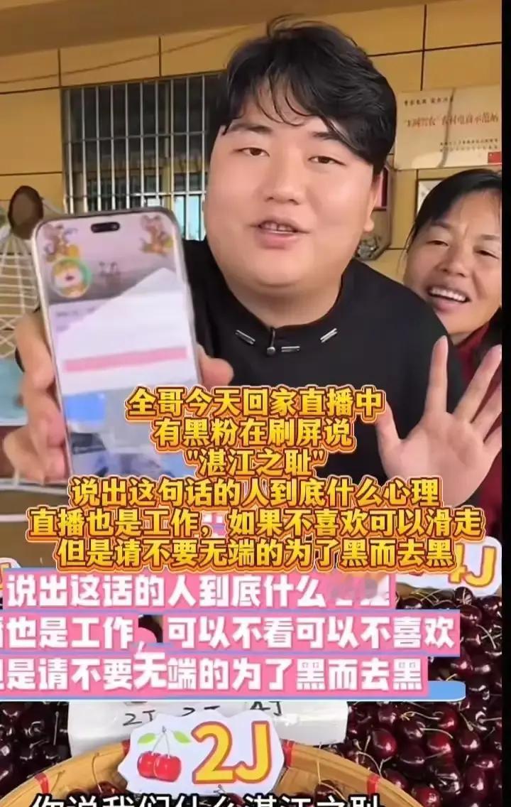 被骂“湛江之耻”的第7天
 
全进华还在直播卖红薯。弹幕刷过一串难听词，他直接回