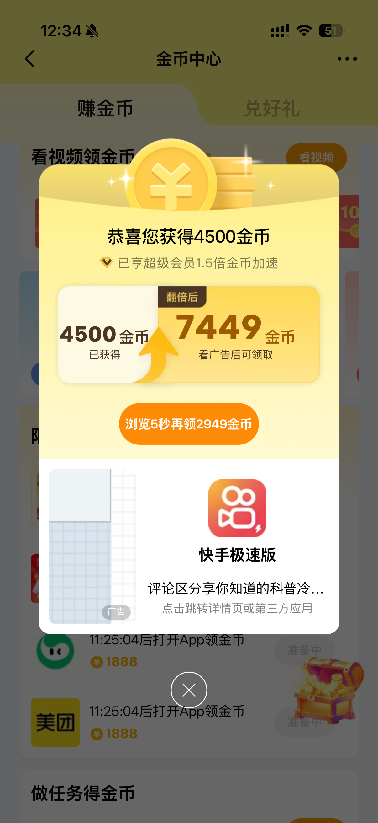 我终于从冷宫放出来了 啥也没干就给这么大 一周没提现了 今天成功了