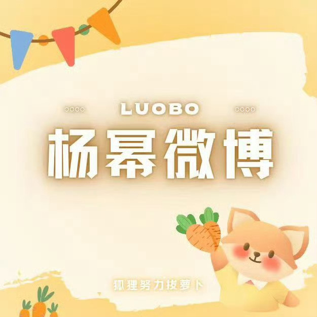 杨幂  ym杨幂冯湮儿 ym杨幂冯娷 小蜜蜂们早上好☀️，又是元气满满的一天今天