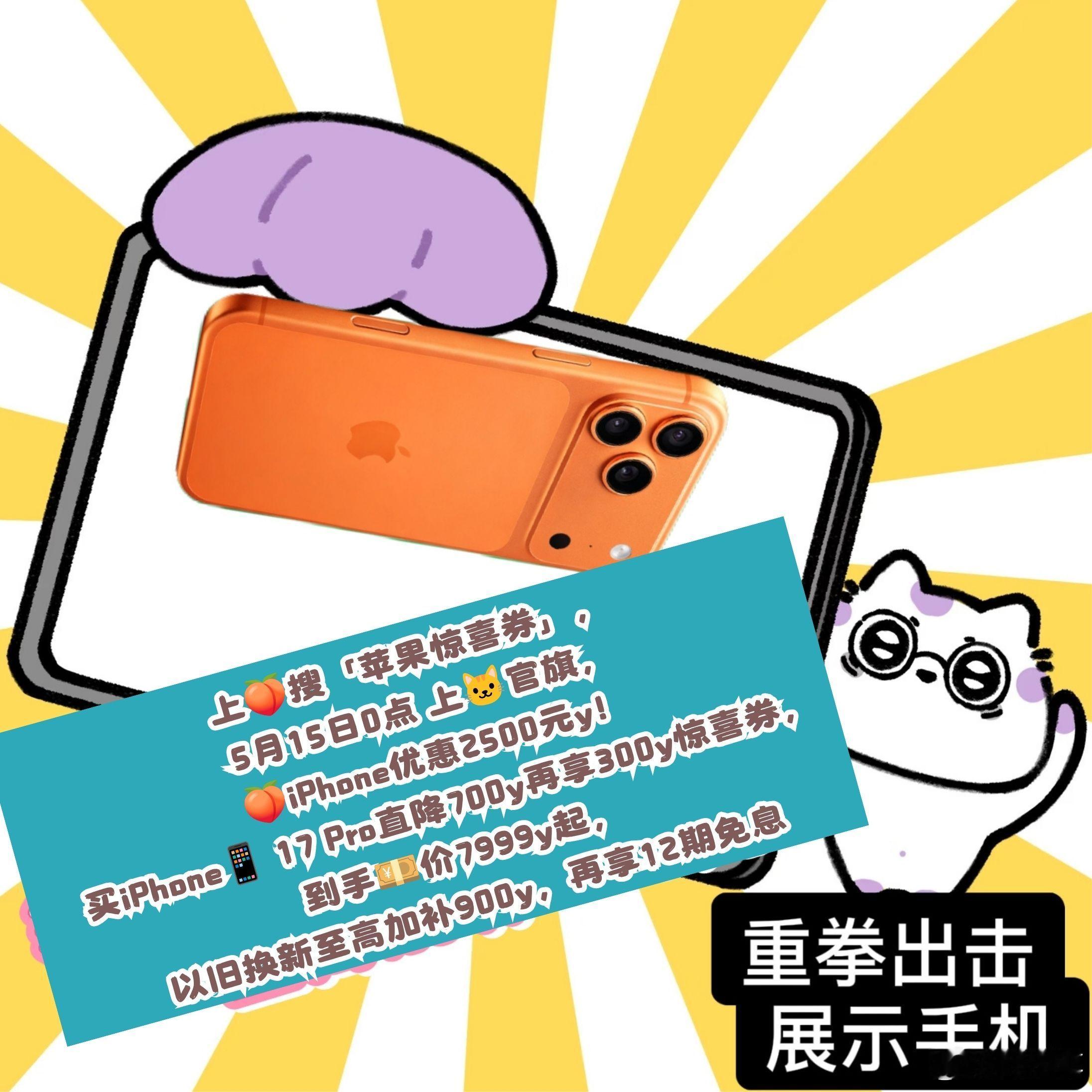 苹果降价后你会选苹果还是别的手机天猫618 iPhone17系最大优惠来了纠结换