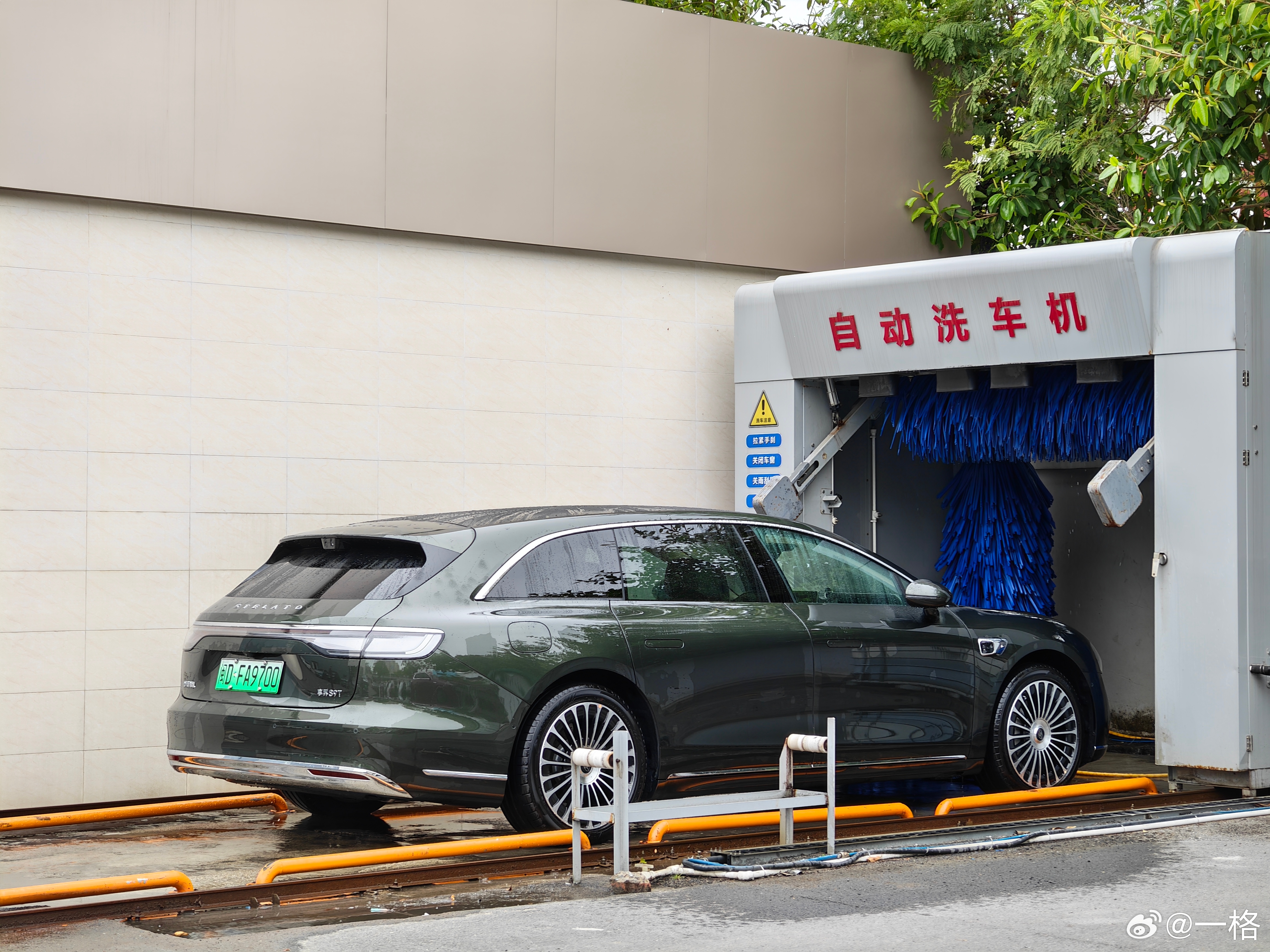 又来蹭咖啡和洗车了，焕然一新