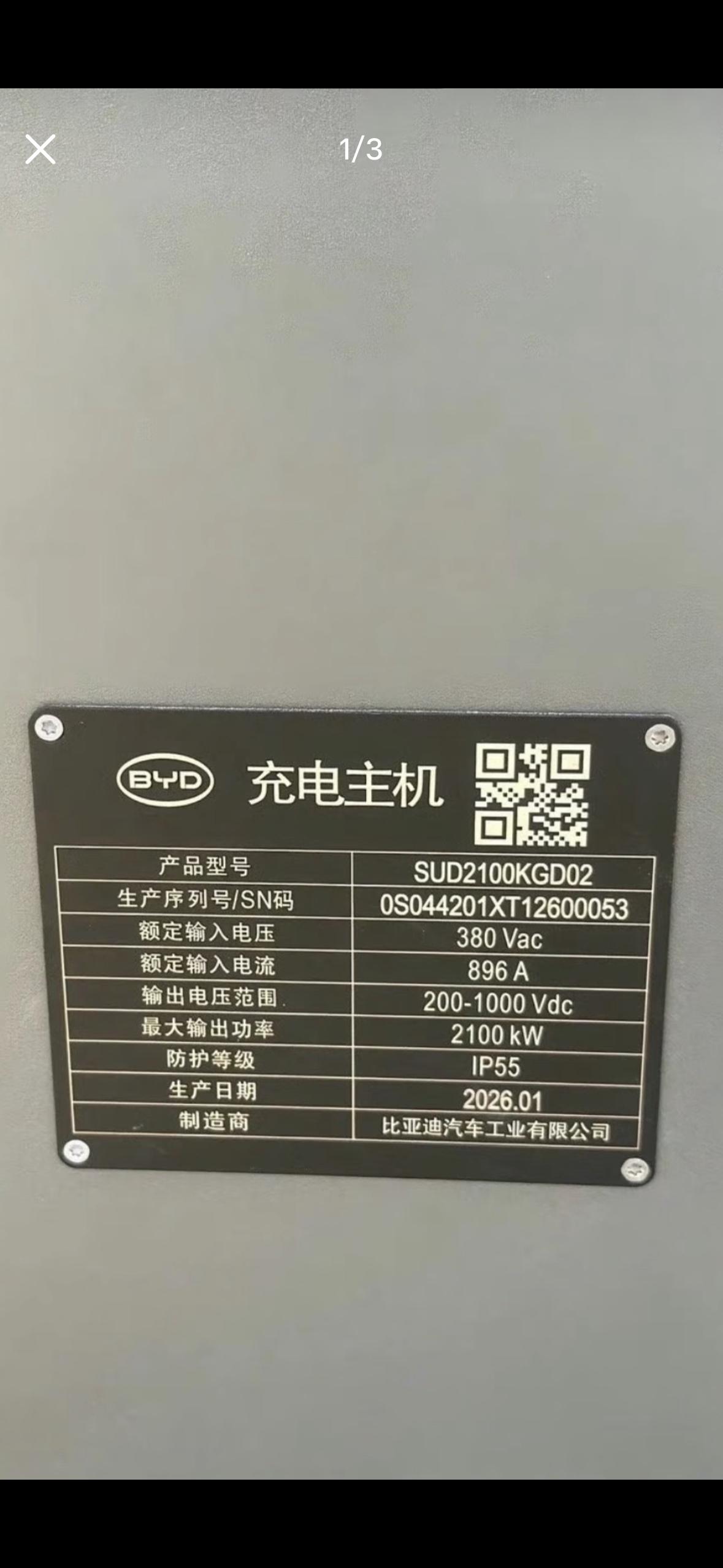 比亚迪第二代兆瓦闪充！？2000kW！！充电5分钟续航400公里？