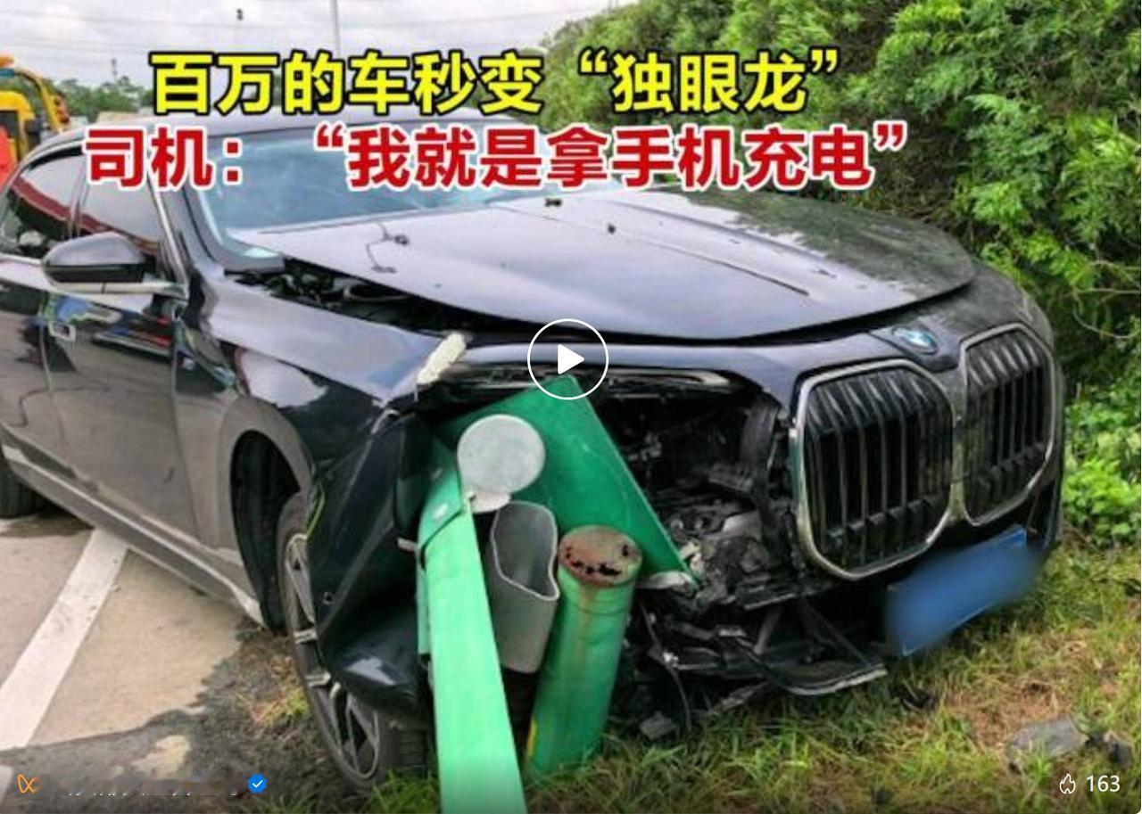 公安部交通管理局分享一起高速分心驾驶典型案例，很多交通事故并非复杂路况造成，而是