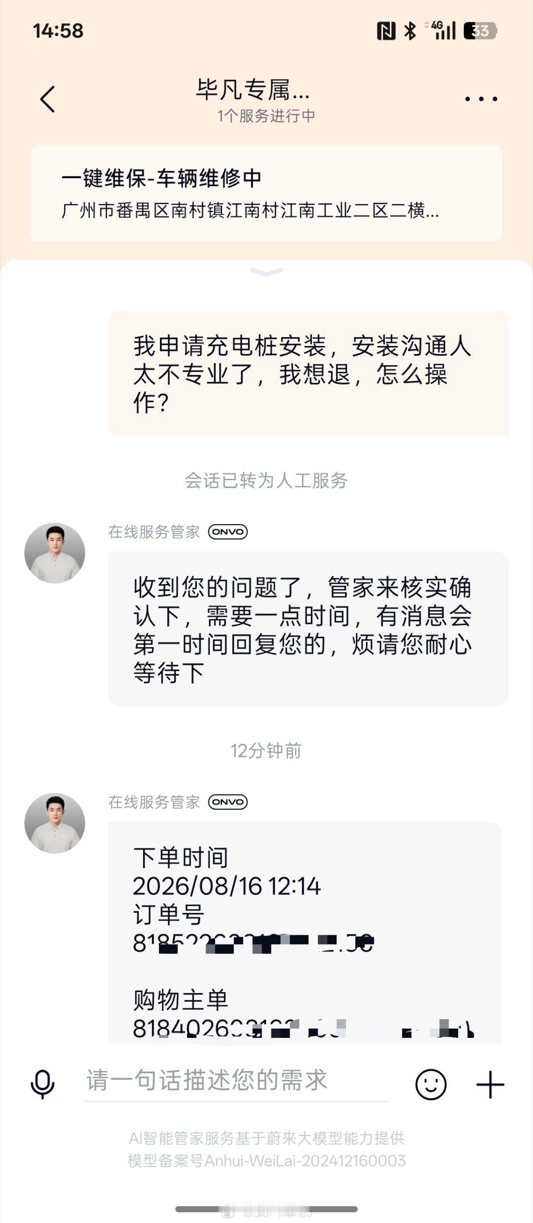 我觉得乐道品牌服务挺好的，起码我发生问题不爽，退款很快！之前购买他家的家充桩，安