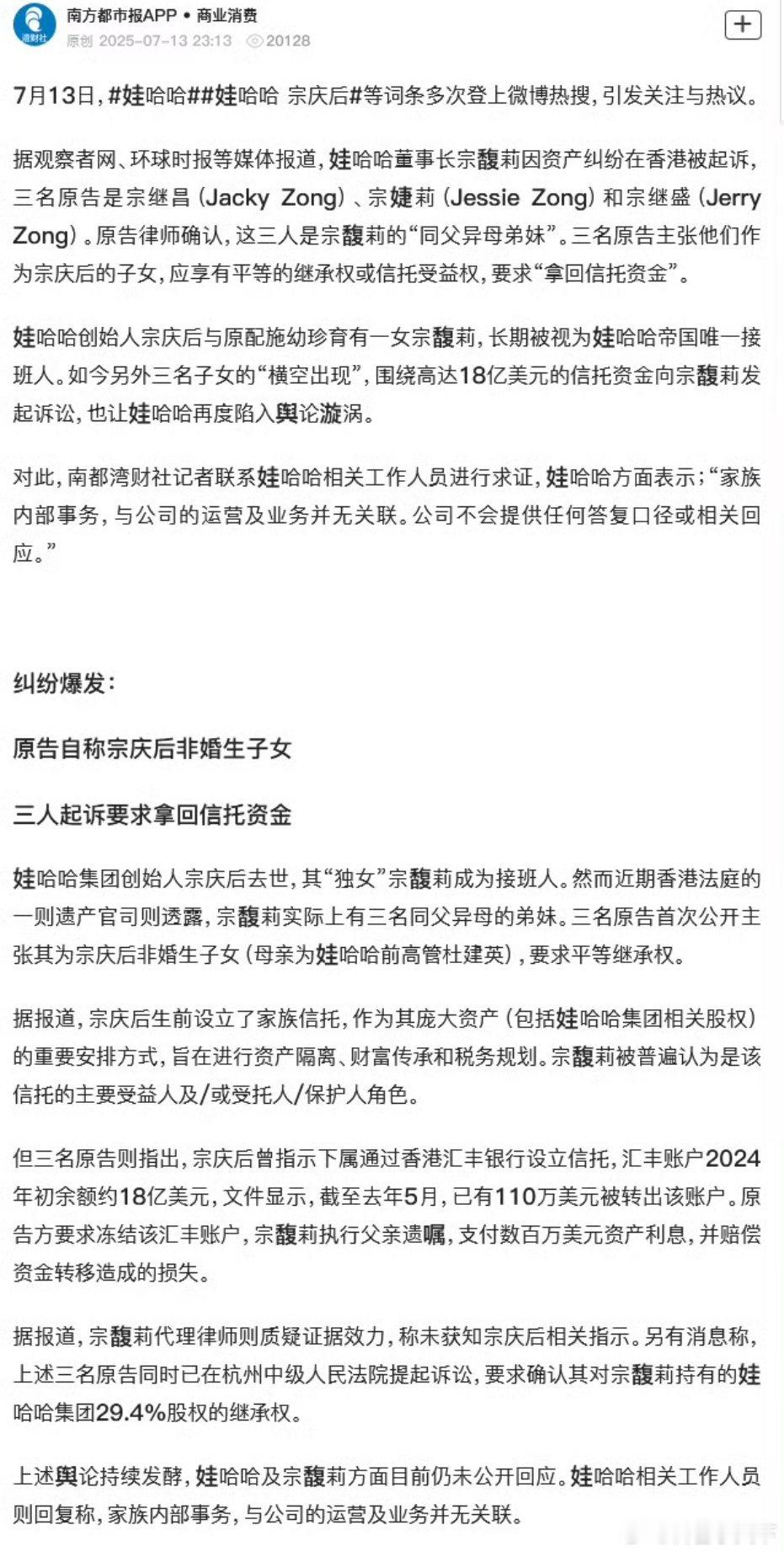 如果看了关于娃哈哈的所有报道你就知道，当一个女孩被亲戚用自私，冷血，无情，六亲不