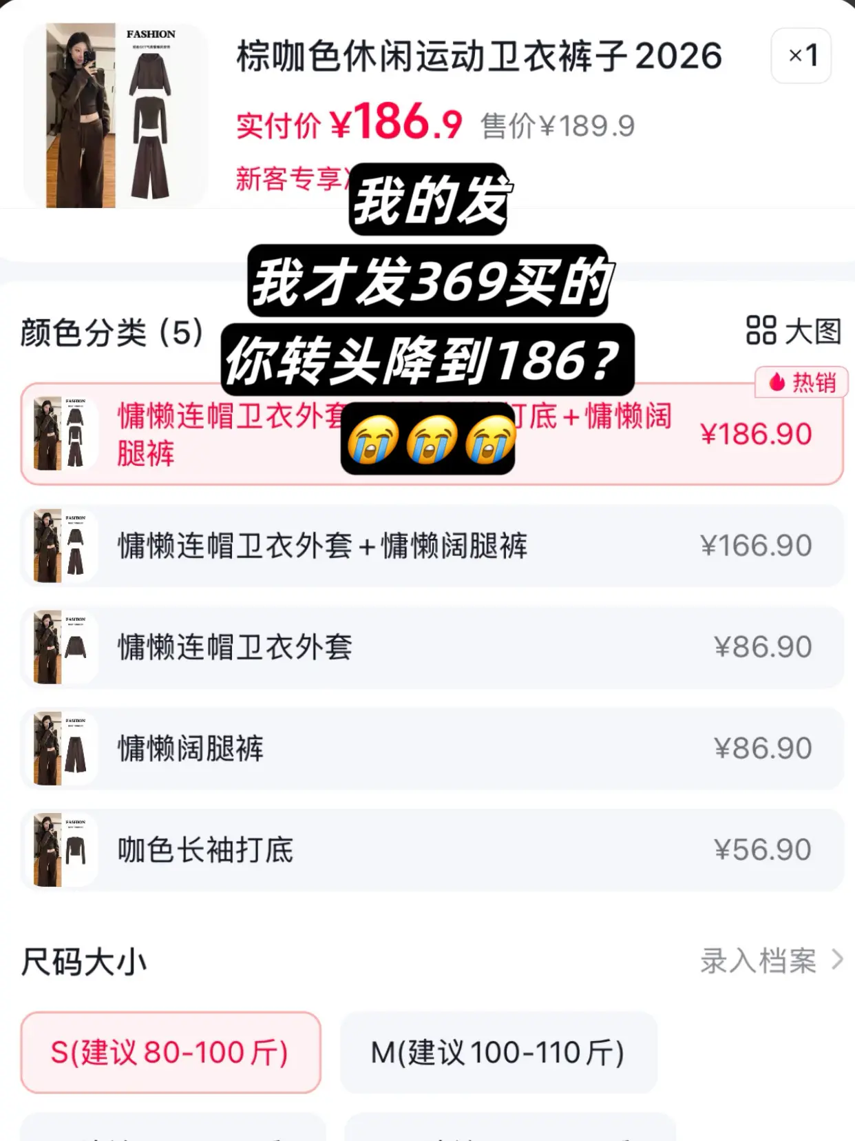 省钱薅羊毛 省钱攻略 韩系穿搭运动穿搭 纸片人穿搭