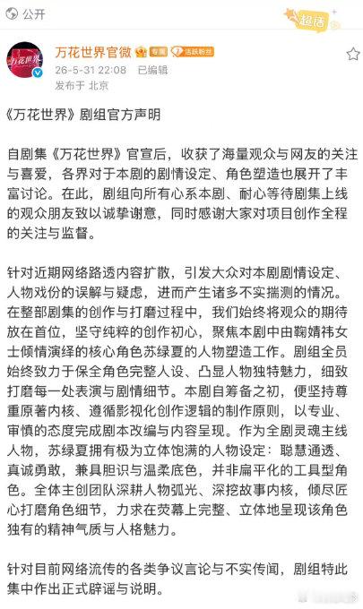 万花世界7个故事全由鞠婧祎演绎万花世界4个原主每人不超过3分钟 万花世界 鞠婧祎