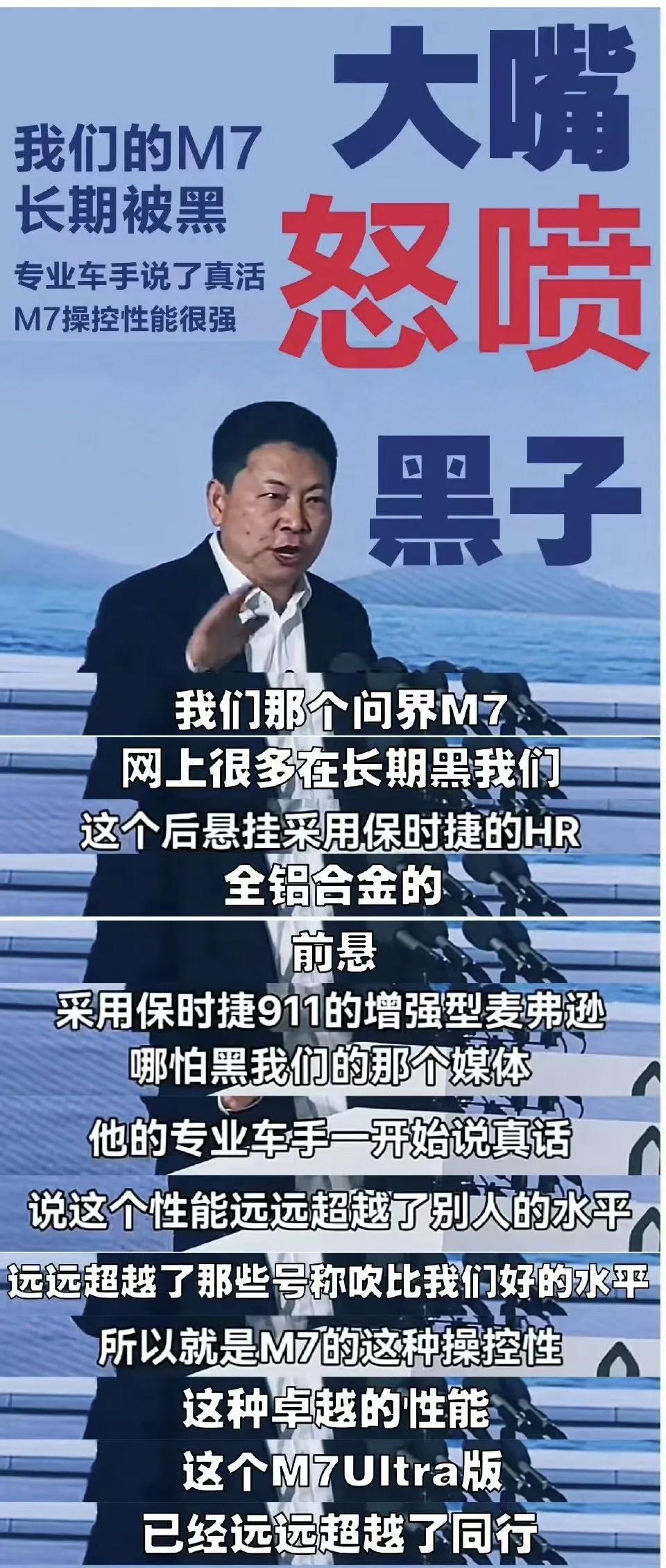余承东怒斥黑子、小喷子的两段内容引发网友热议。

第一段：网上有很多黑我们问界M
