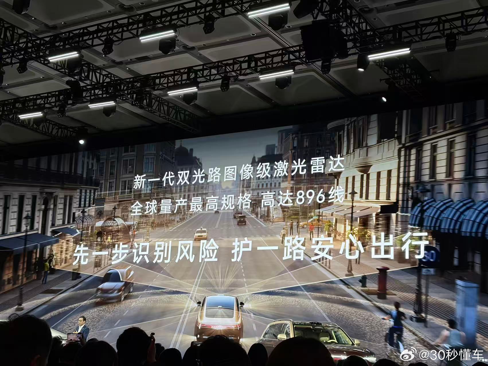 华为又出王炸全球首发896线激光雷达 首发搭载的尊界S800售价72.8万起，问