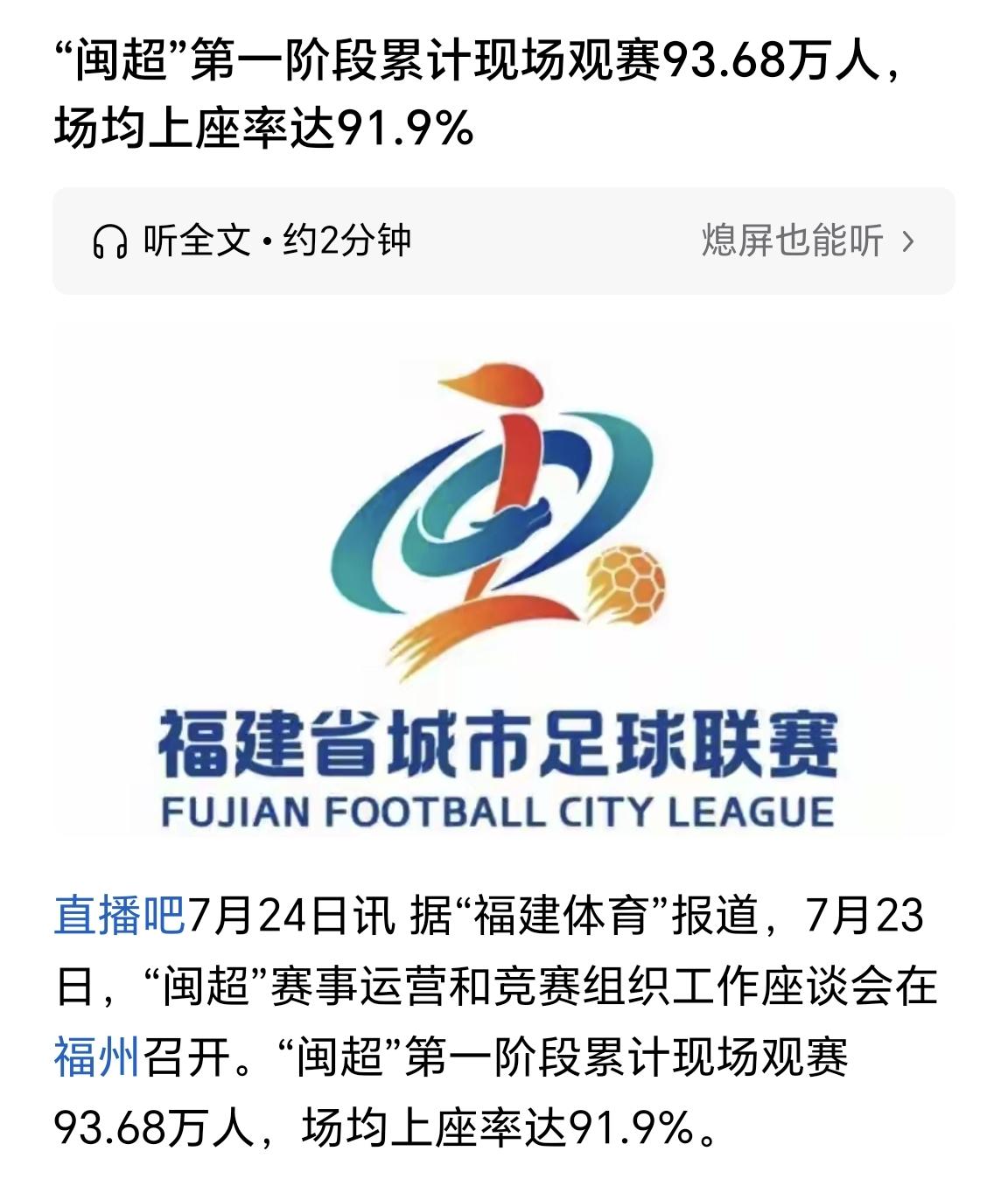 【闽超常规赛阶段，交出了一份完美答卷】

根据闽超赛事官方公布的数据，闽超第一阶