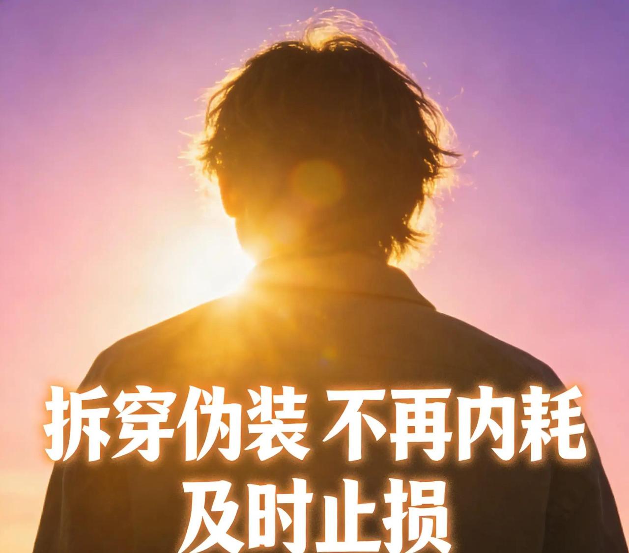 越是表面完美无缺的人，越藏着最深的裂痕。自恋型人格障碍（NPD）患者一生都在演一