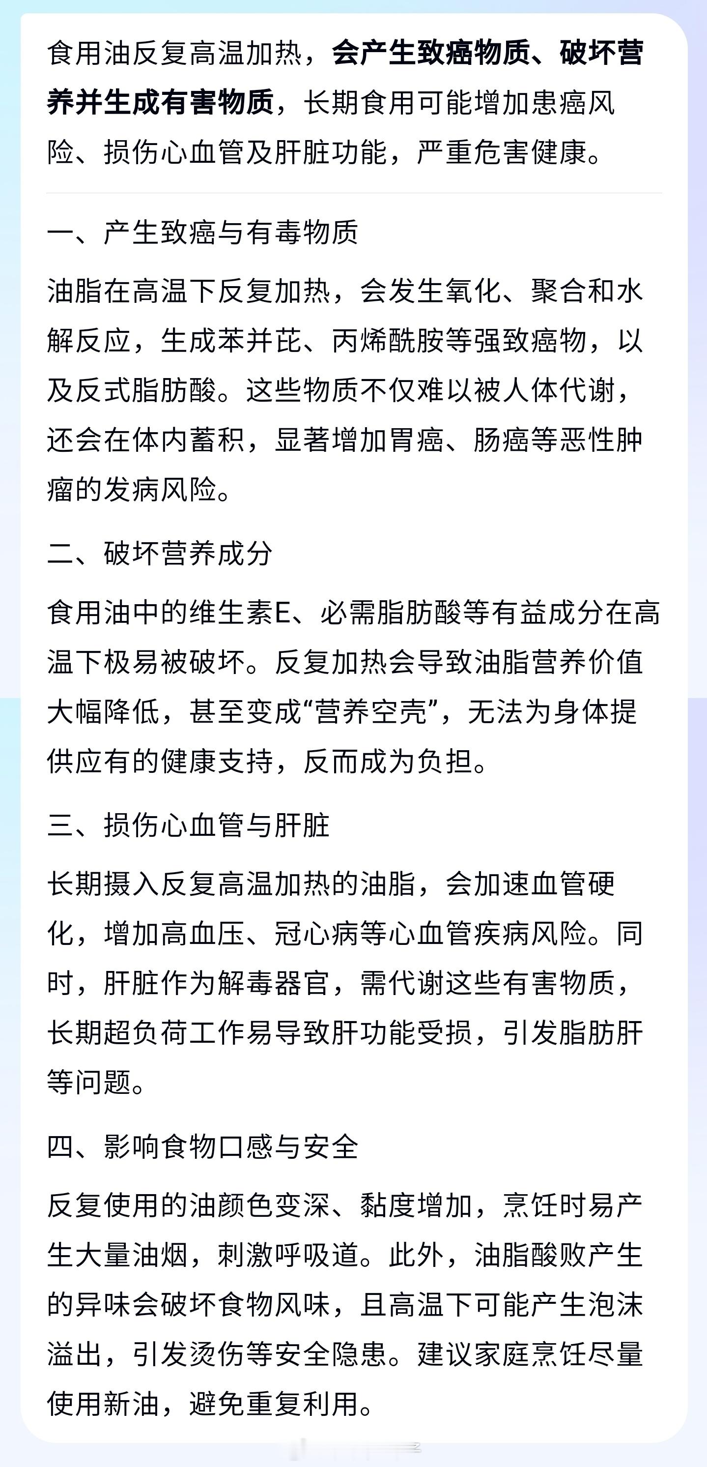 日本炸鸡店一锅油反复用66年在被问及炸鸡的味道时，店主表示，“这是熟成的老油，已