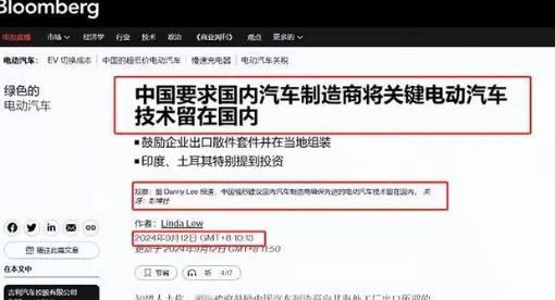 印度觊觎我国的新能源汽车技术已久，想收割中企，获取中国电动车核心技术。中方针对性