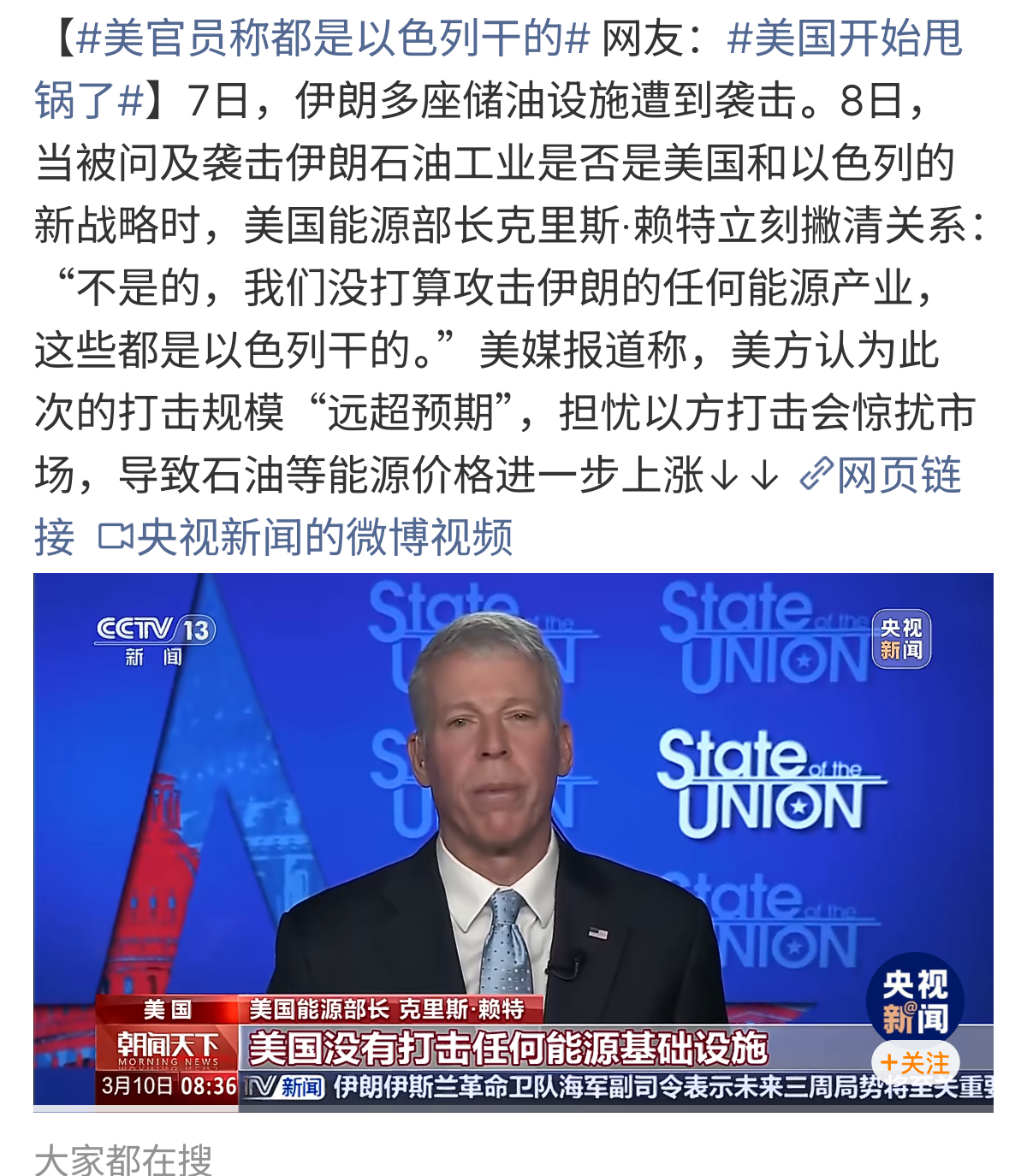 请立刻击毙这个极端反犹分子美国开始甩锅了