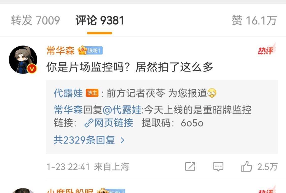 茯星高昭这对cp差点被发卖的闹剧，以我像个偷窥狂一样翻看常华森的网盘结束，我真的