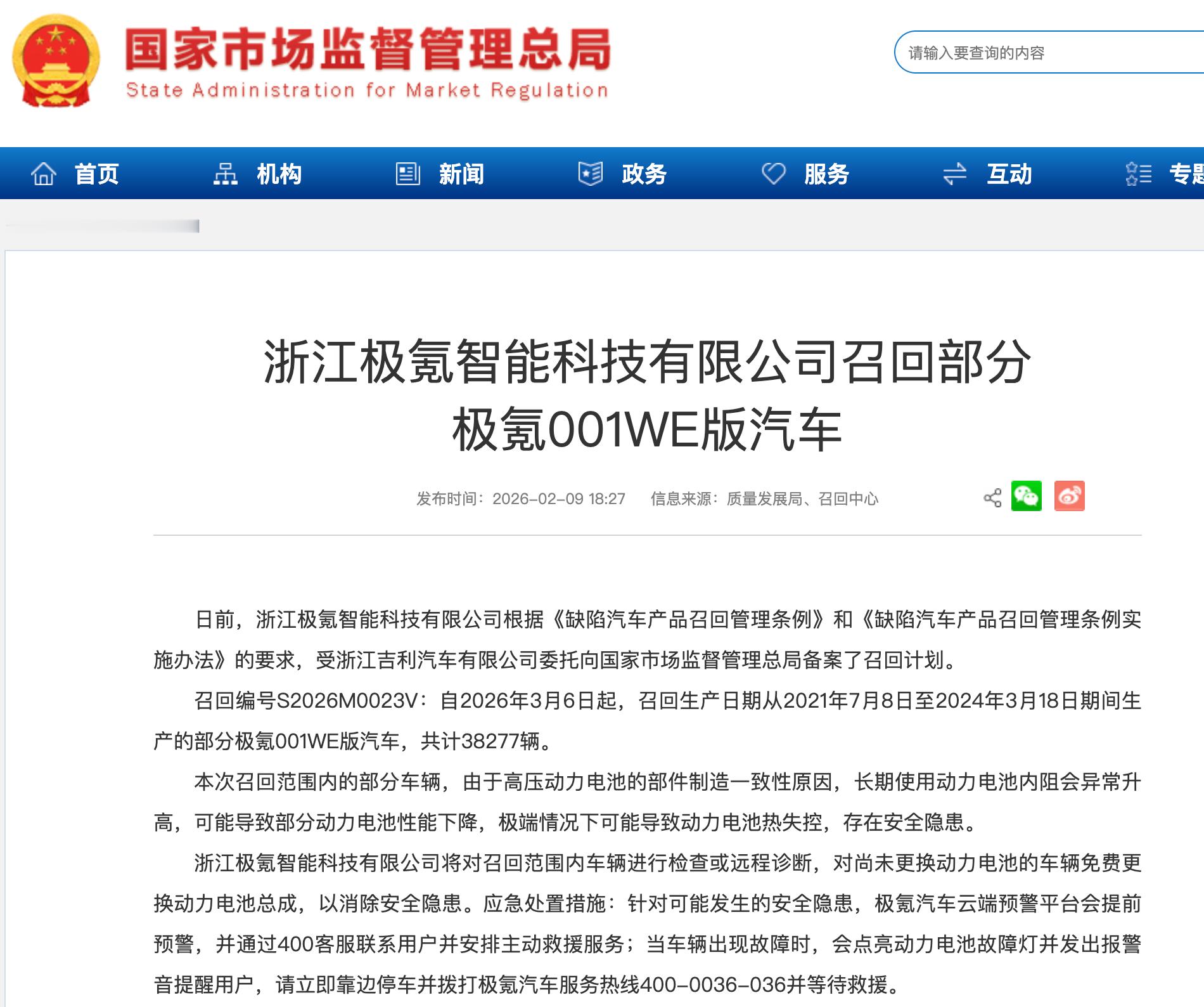 极氪召回超3万辆001we86版 发展中的问题，当然要相信极氪会吃一堑长一智。 