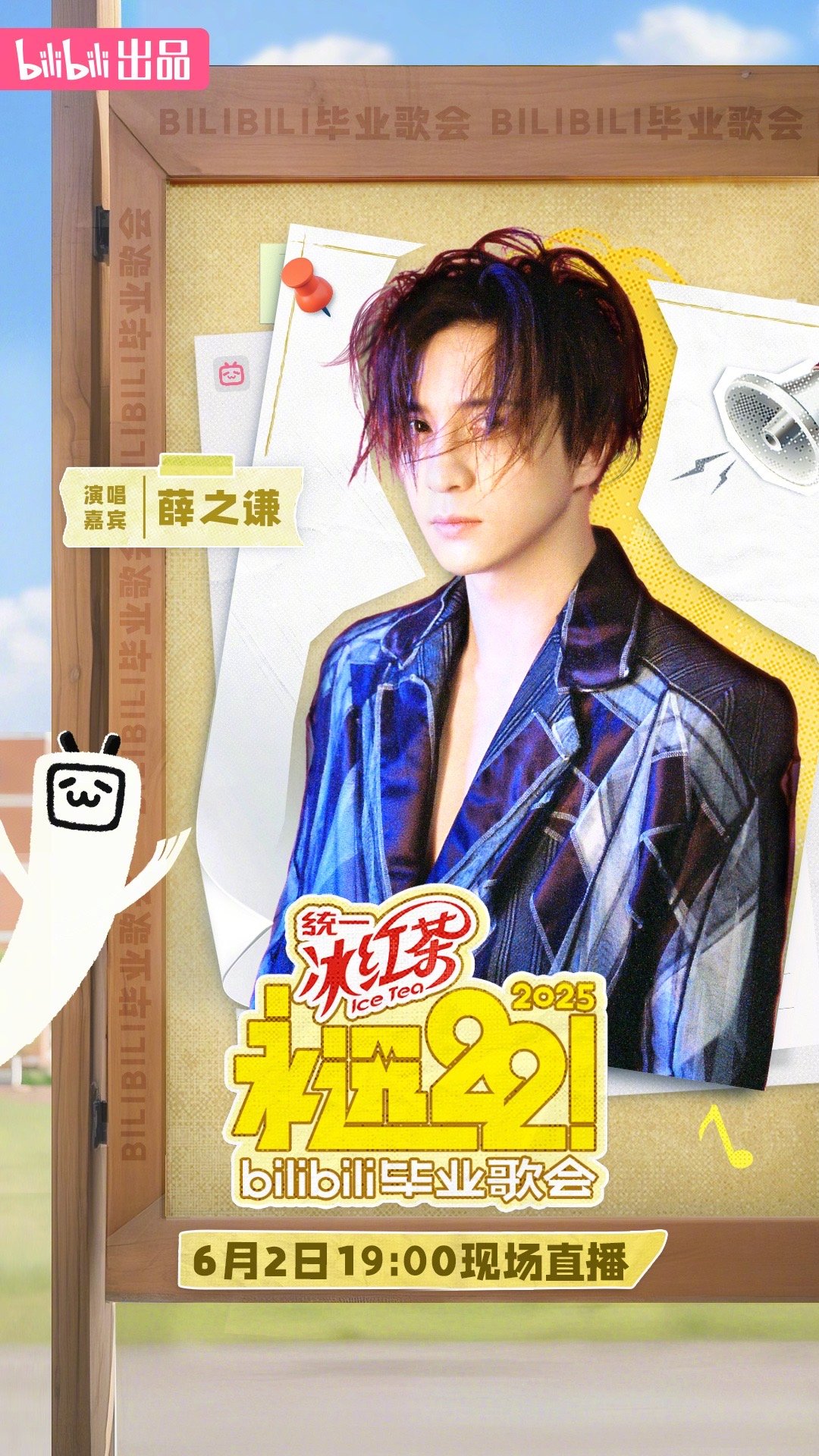 让薛之谦参加毕业季的人是天才永远22毕业歌会好会请！光一个就是多少人的青春，这波