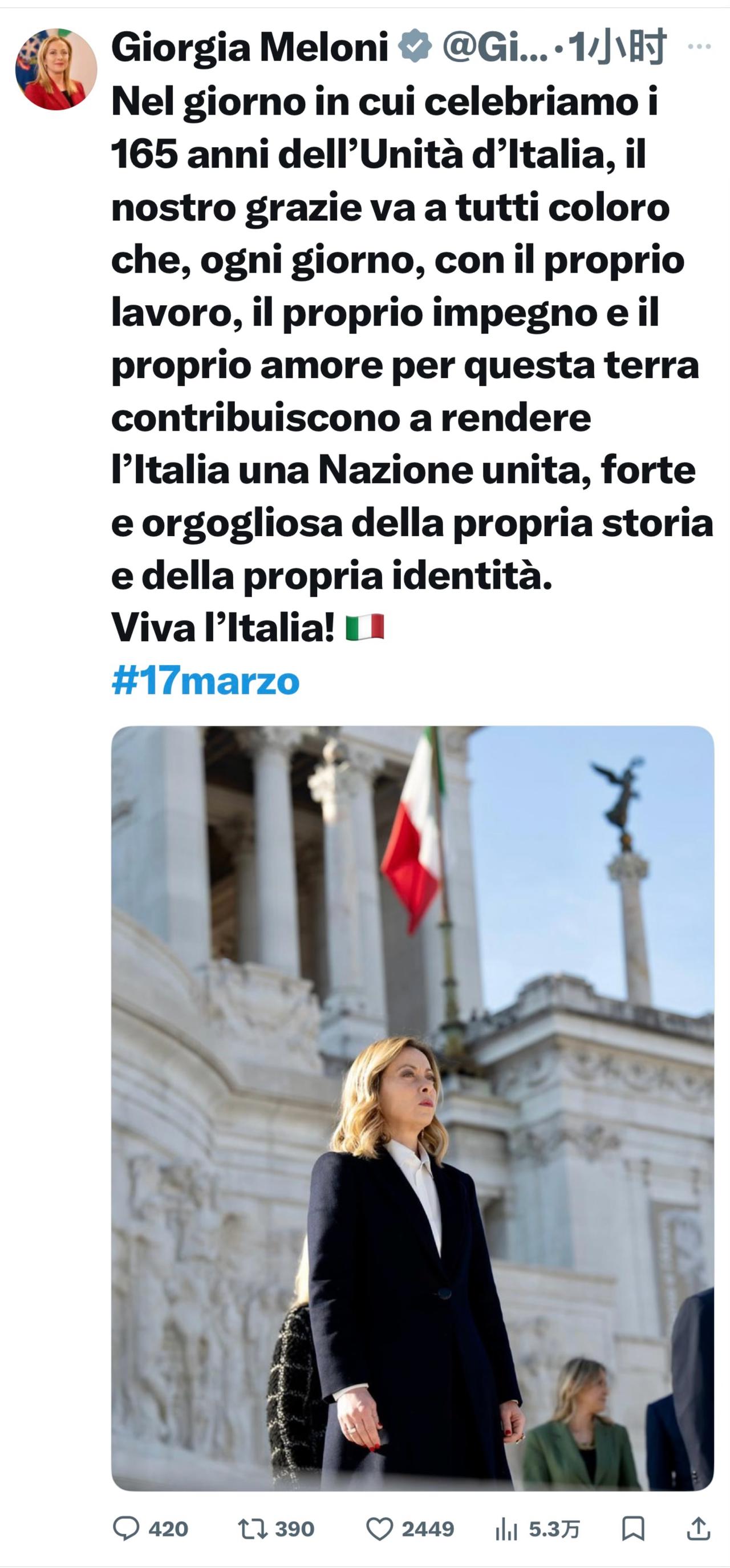意大利总理梅洛尼：

“值此意大利统一165周年之际，我们向所有每天用他们的工作