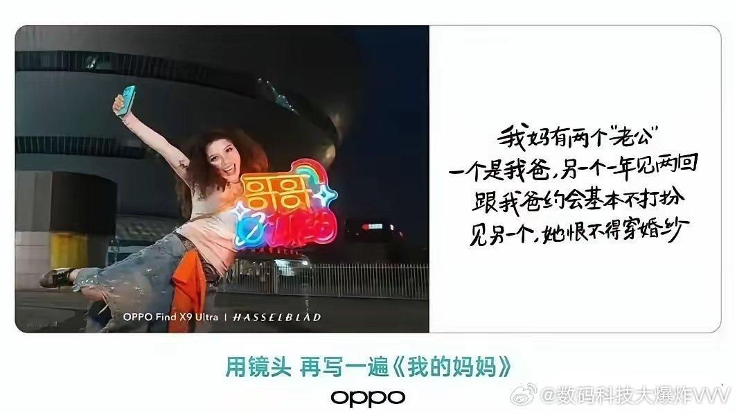 OPPO母亲节“两个老公”的翻车营销事件，把大佬段永平都惊动了，段永平发声表示，
