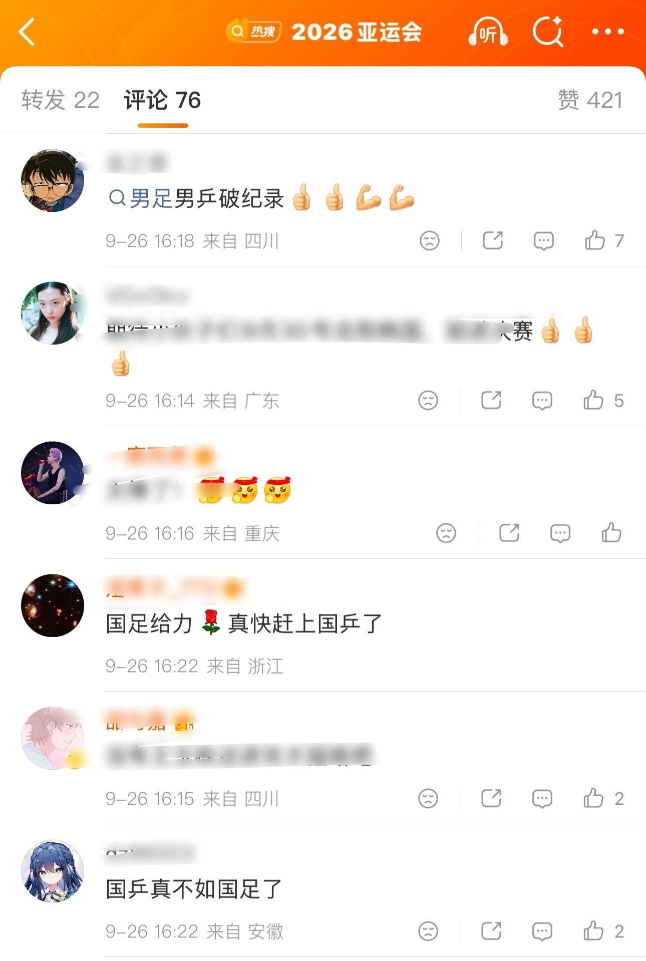 真的是没想到有一天男足都可以有底气拿出来和男乒一起讨论了真的是此消彼长……U23