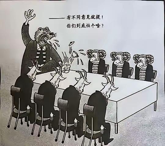 有不同意见举手