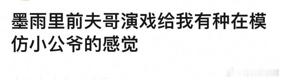 于正给观众找了一个朱一龙代餐啊[疑问] ​​​