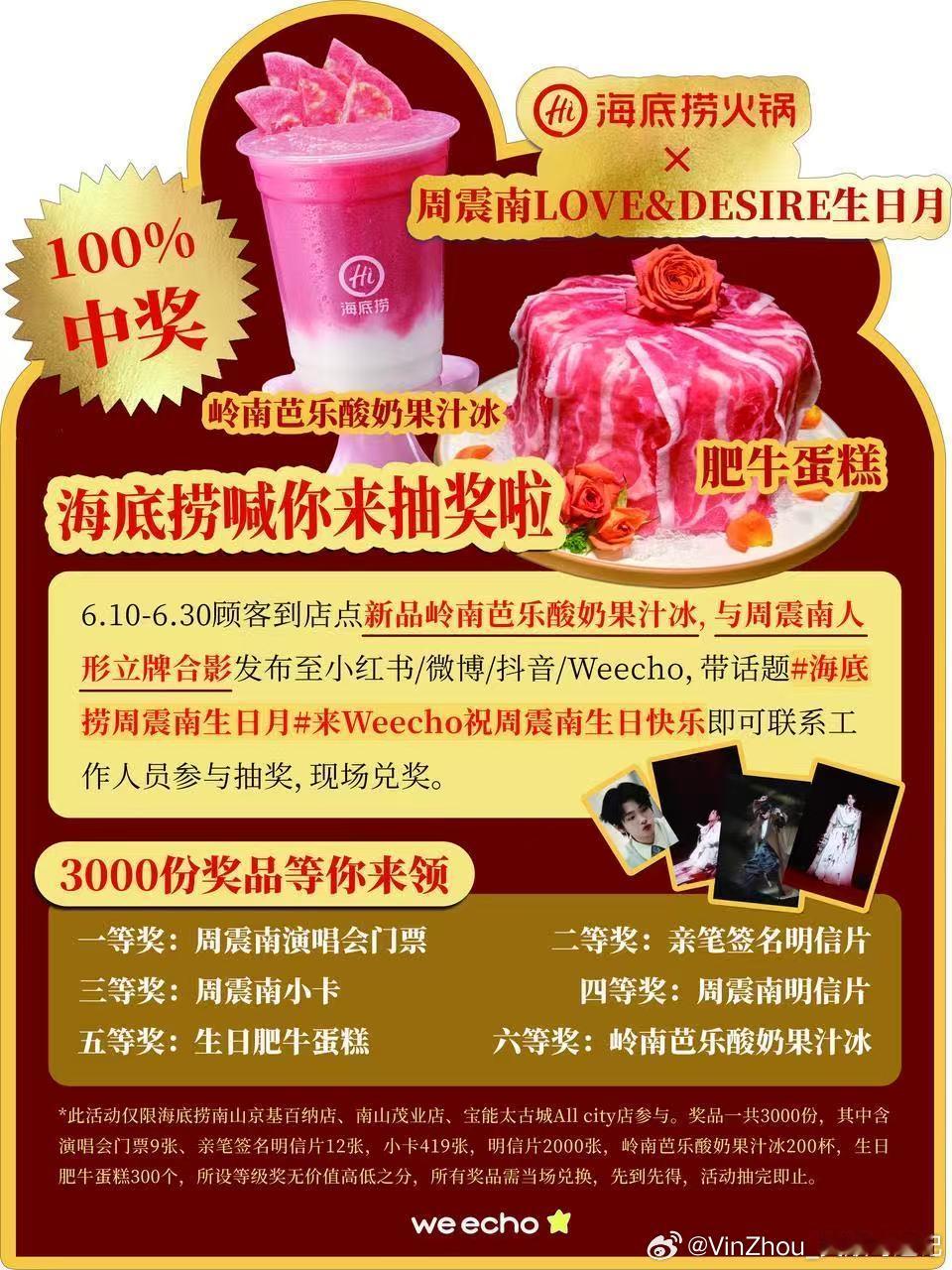 海底捞饮料部一整天都在做岭南芭乐酸奶果汁冰，想想就好笑，还得从十号一直做到三十号