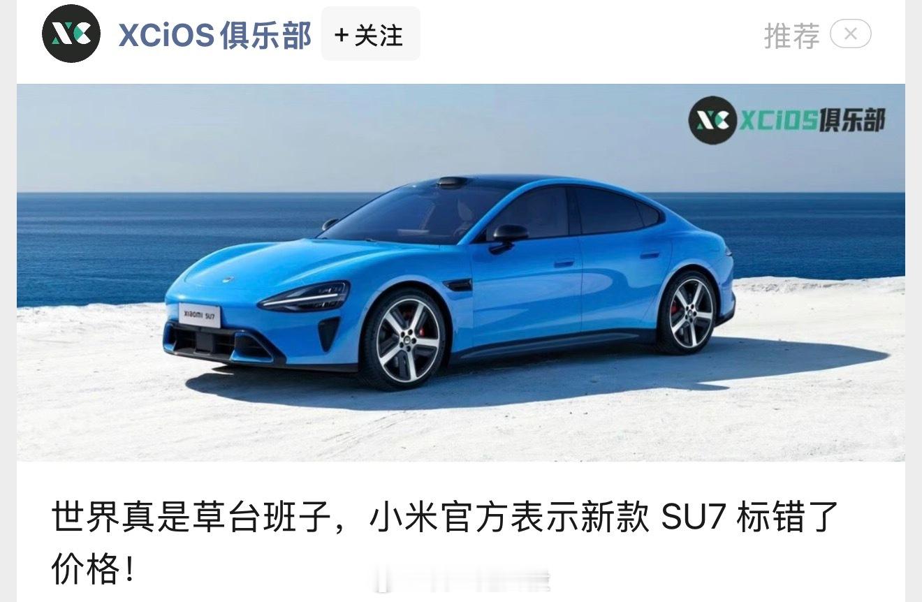 雷军回应KOL事件 熊事牵扯太多小米精力，大家疲惫不堪啊