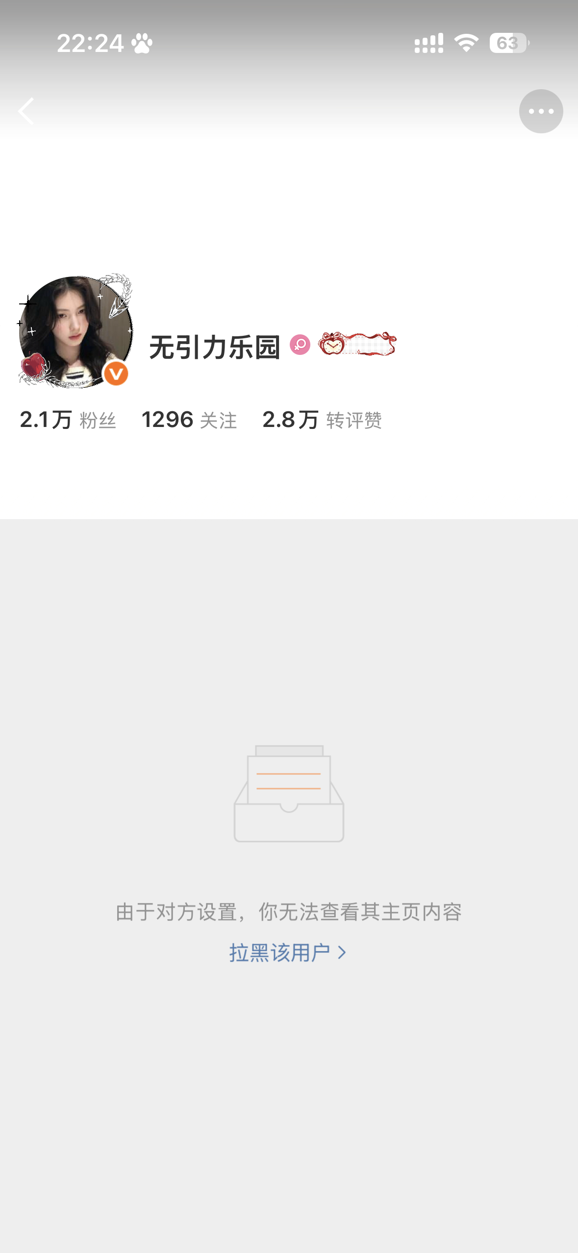 夏以昼天团新成员  专栏 · 今天也被毕业了呢