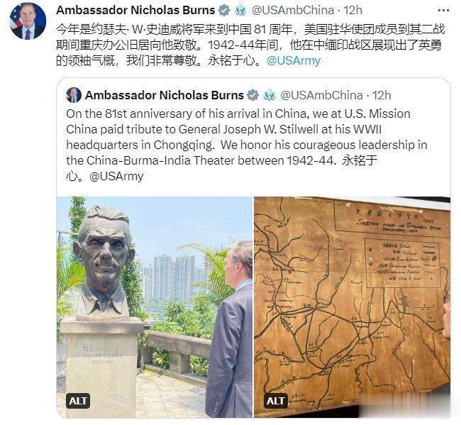 【寰球• 时事-国际观察-2023-842】美国驻华大使馆微博官方账号，今天下午