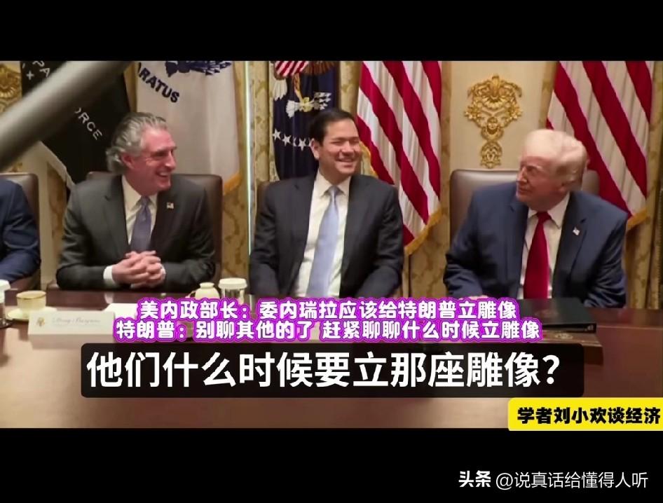 在特朗普身材工作是压力大的也是快乐的[大笑]