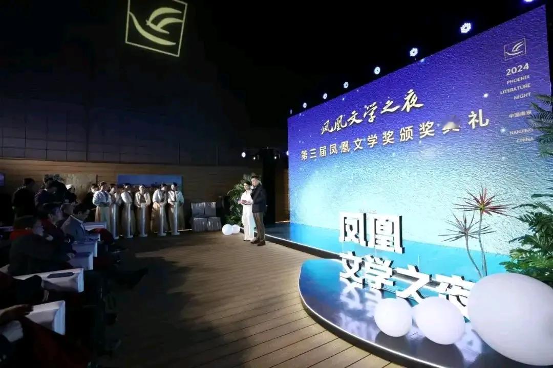 #文讯# 10月25日当晚，“凤凰文学之夜”暨第三届凤凰文学奖颁奖典礼举行，胡学