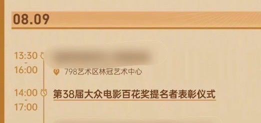 下午两点，有朱一龙看了