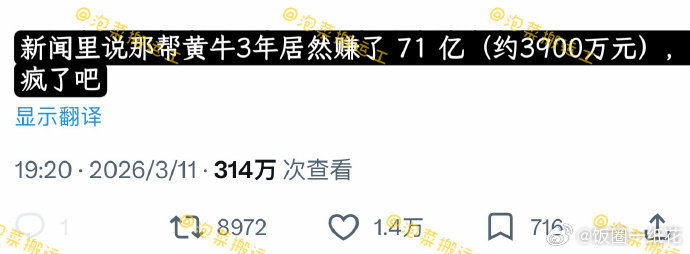 韩国演唱会黄牛3年赚71亿韩元韩国演唱会黄牛3年赚了71亿韩元  韩国黄牛3年赚