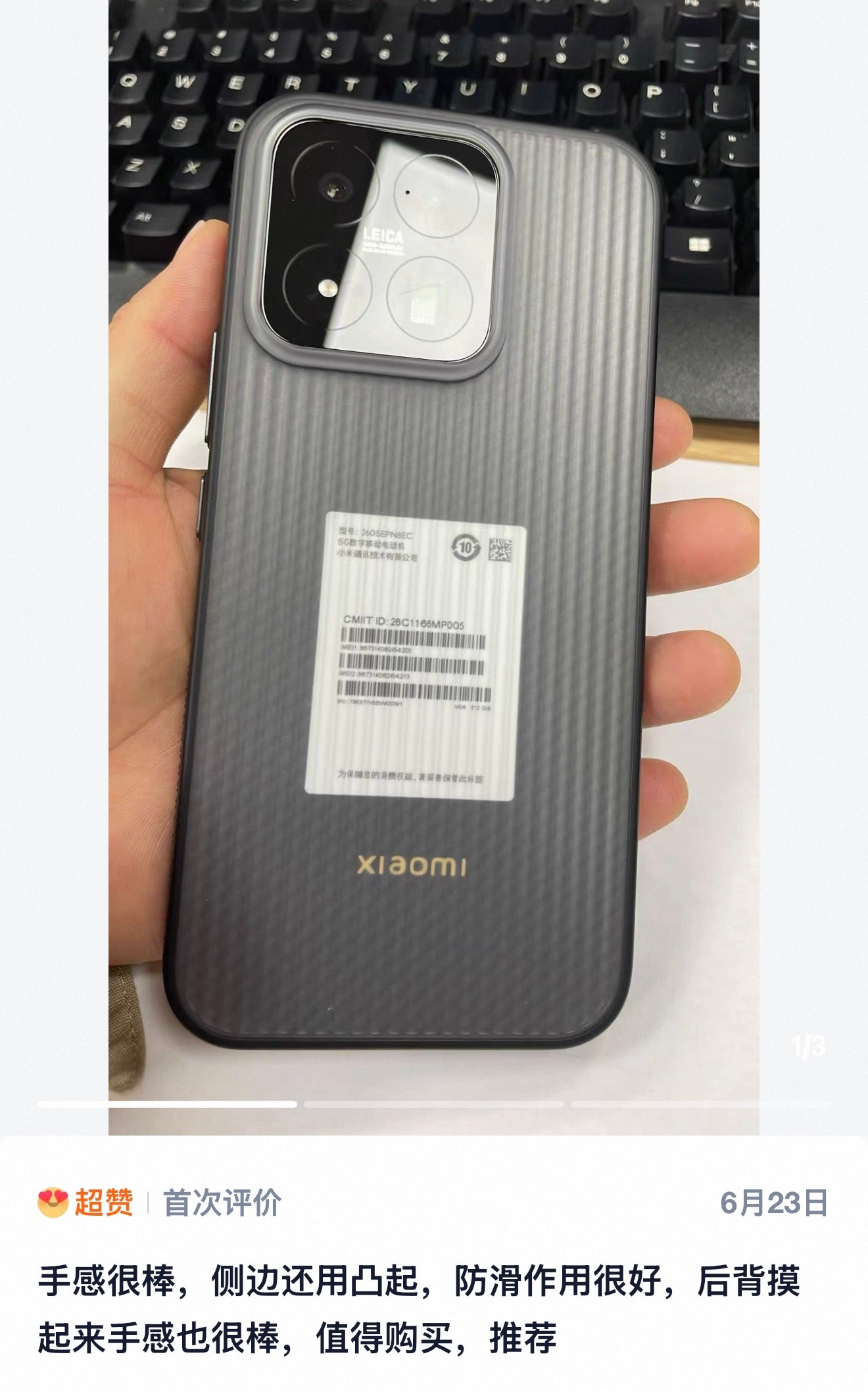 小米17max 真是一台不错的手机简约大屏，2亿主摄、潜望长焦以及徕卡也都有，关
