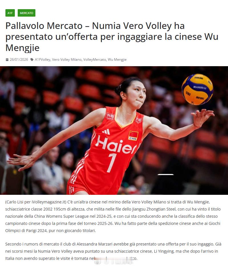 排球明星 意大利“iVolleymagazine”网站的消息，意大利米兰女排俱乐