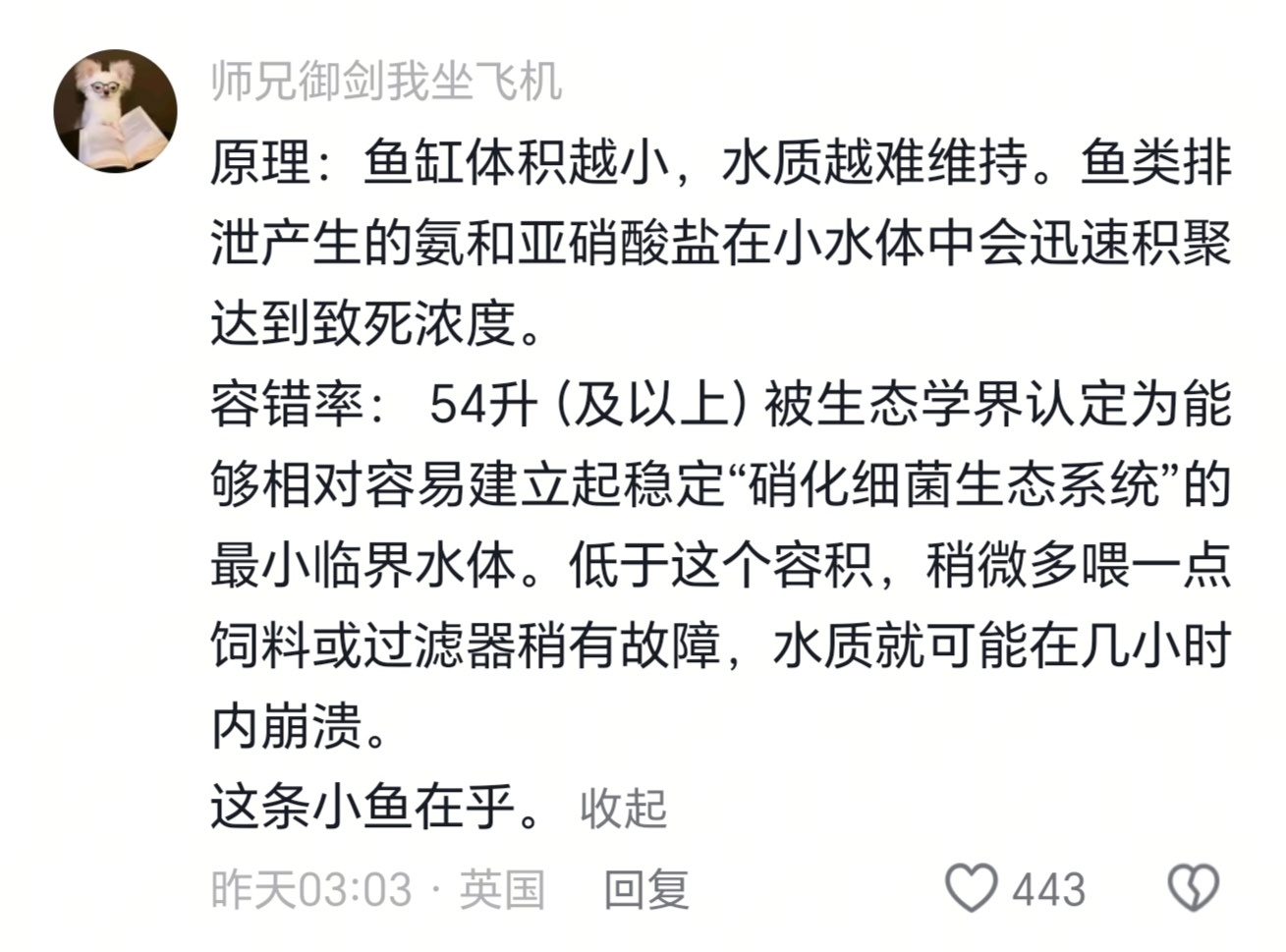 原来外面养鱼这么严谨啊，有个奥地利的博主打算和男朋友一起买个小鱼缸，养十条小鱼，
