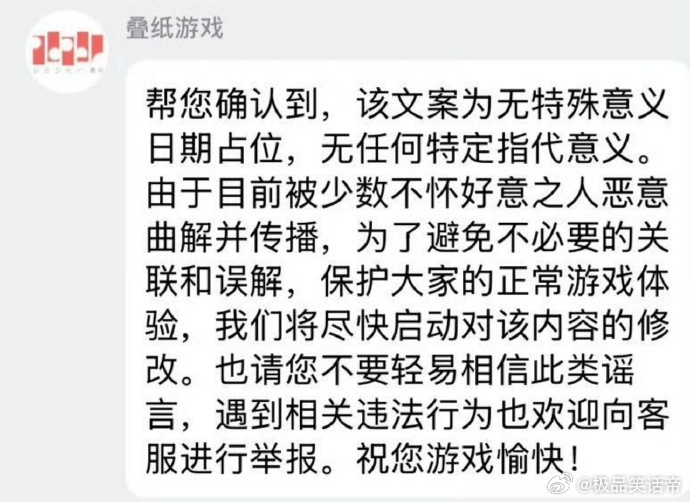 中国妇女评网游娱乐化女性安全恋与深空回应731文案争议:无特殊意义日期占位，无任
