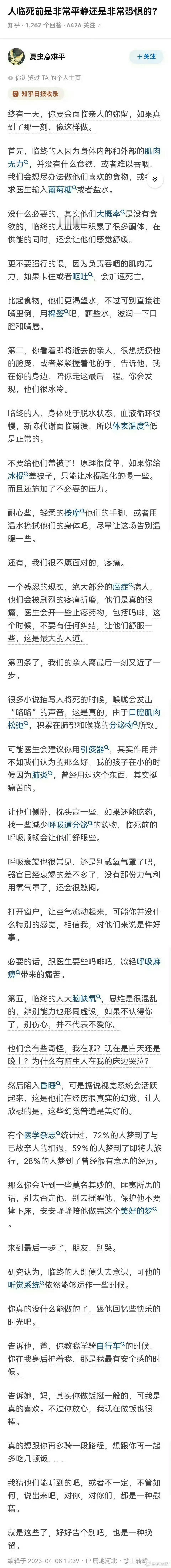 记录者超话记录者超话不知道真假，但还是挺想跟大家伙分享一下～ 