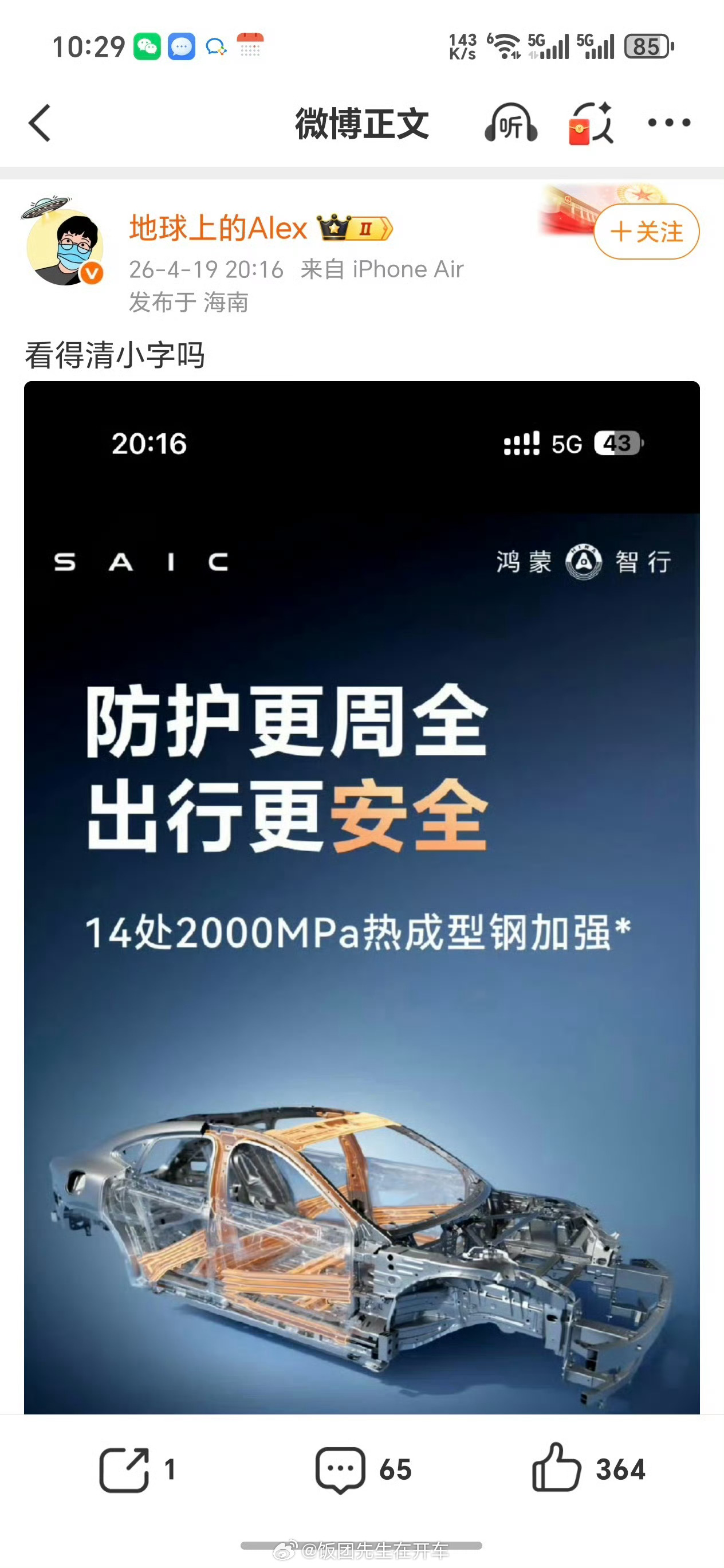所以，这个小字有什么问题？ 