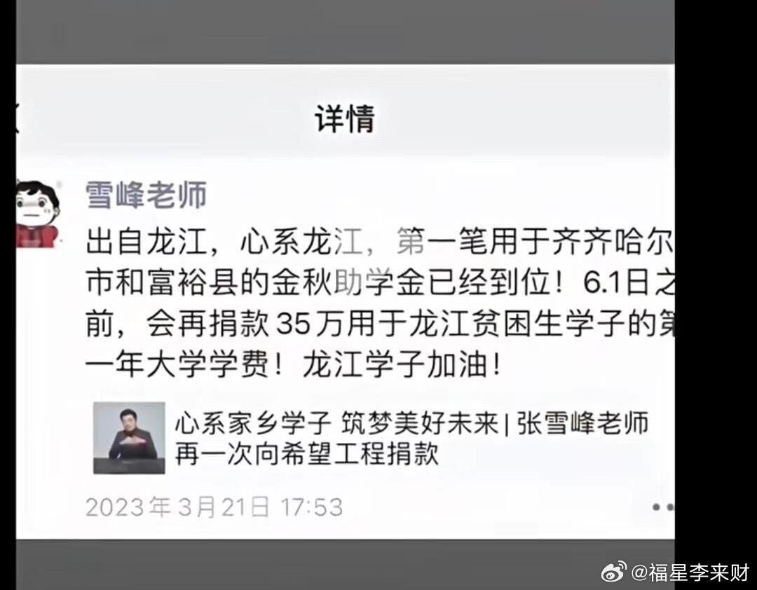 这么完美的大好人，怎么就没了呢给员工出学费，结婚当证婚人，无息借款买房，要明星签