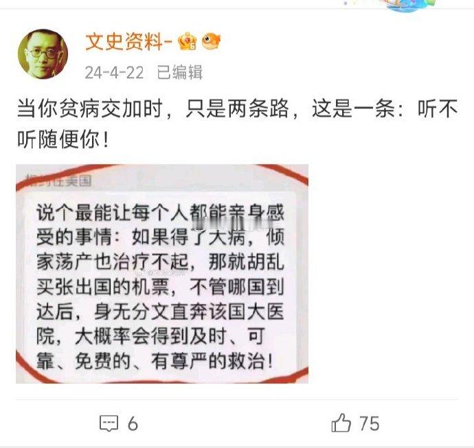 快来围观一下，活的，胡适头像，要素拉满了... 