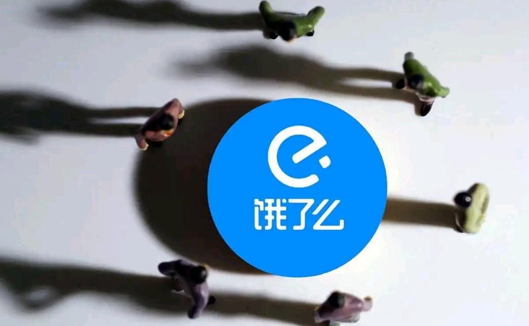 陪伴用户多年的饿了么APP正式升级为淘宝闪购，其标志性蓝色图标退出市场。这一变动