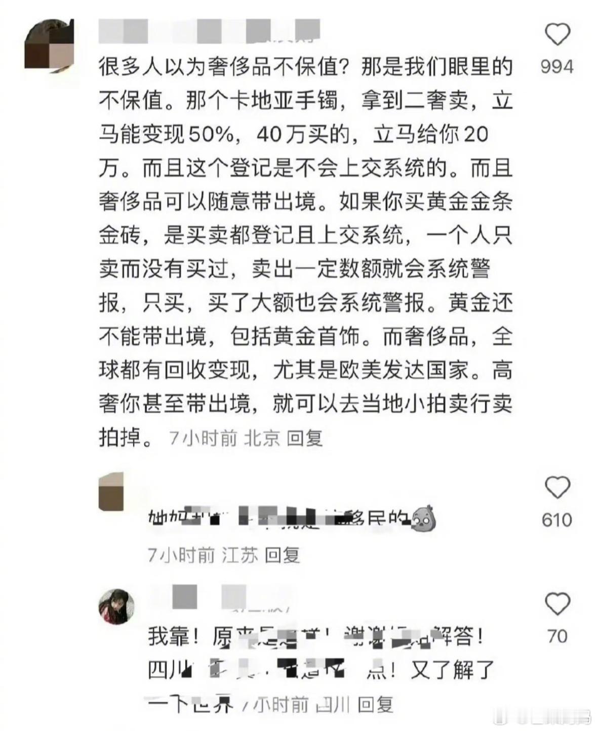 被科普了奢侈品的真正用处[哆啦A梦吃惊]……果然普通人买奢侈品和资本买的出发点就