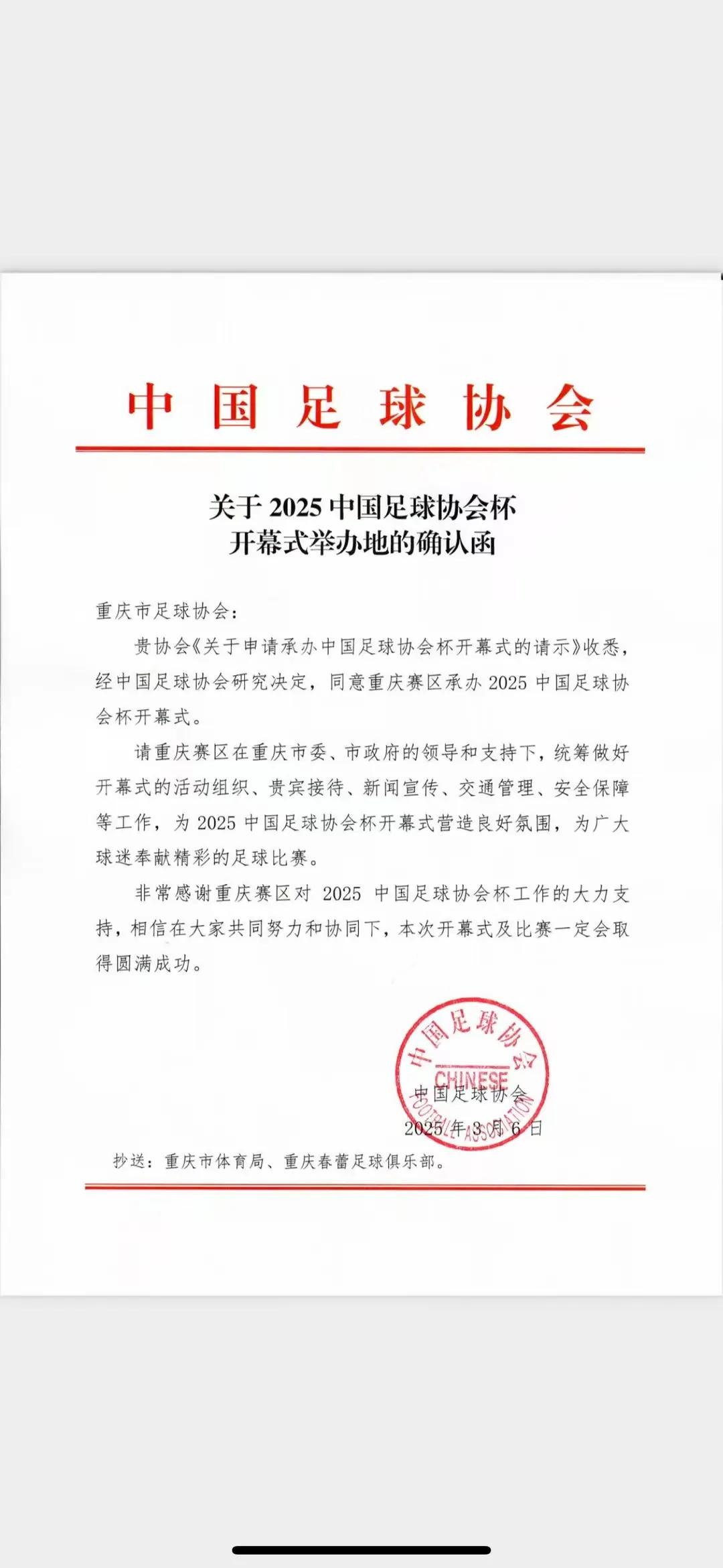 来吧！看来重庆足球要变天了，
1、3月15号中甲联赛开幕式铜梁龙主场盛大开幕。
