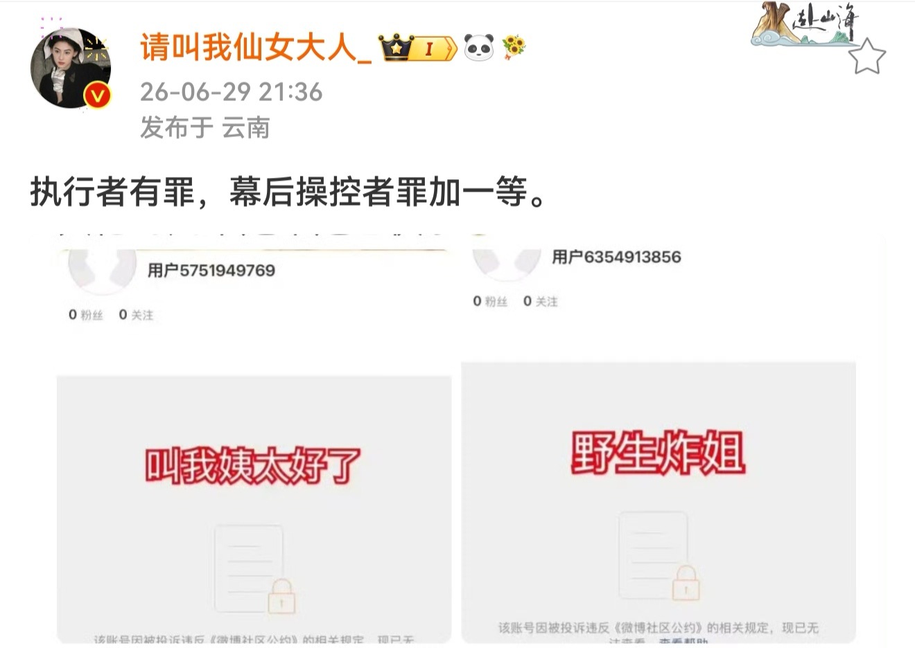 下午内娱百家都在这些主页搜发谁红稿多，黑稿多，找心肝。晚上就让你们不能看了