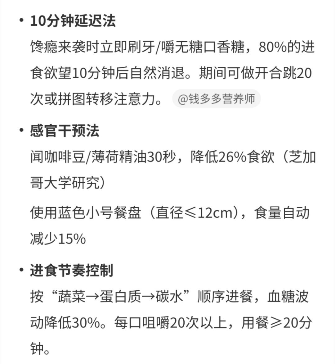 收藏了就是瘦了🥲 