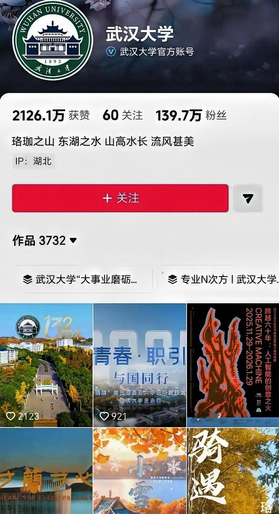 武大icon的常规操作又来了，
每次出现舆情，第一反应不是向大众解释缘由，而是把